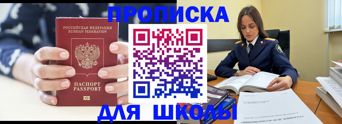 прописка поиск в Губкинском