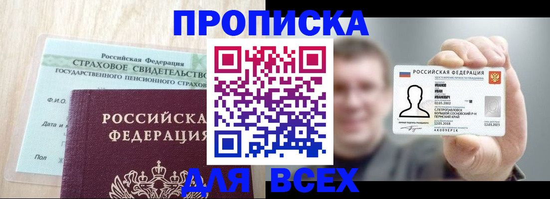 временная регистрация в Губкинском