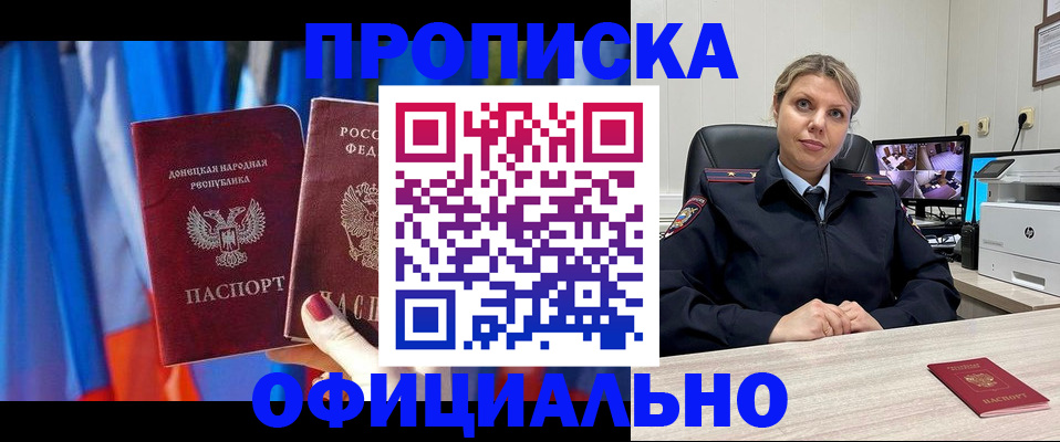 прописка от собственника в Губкинском